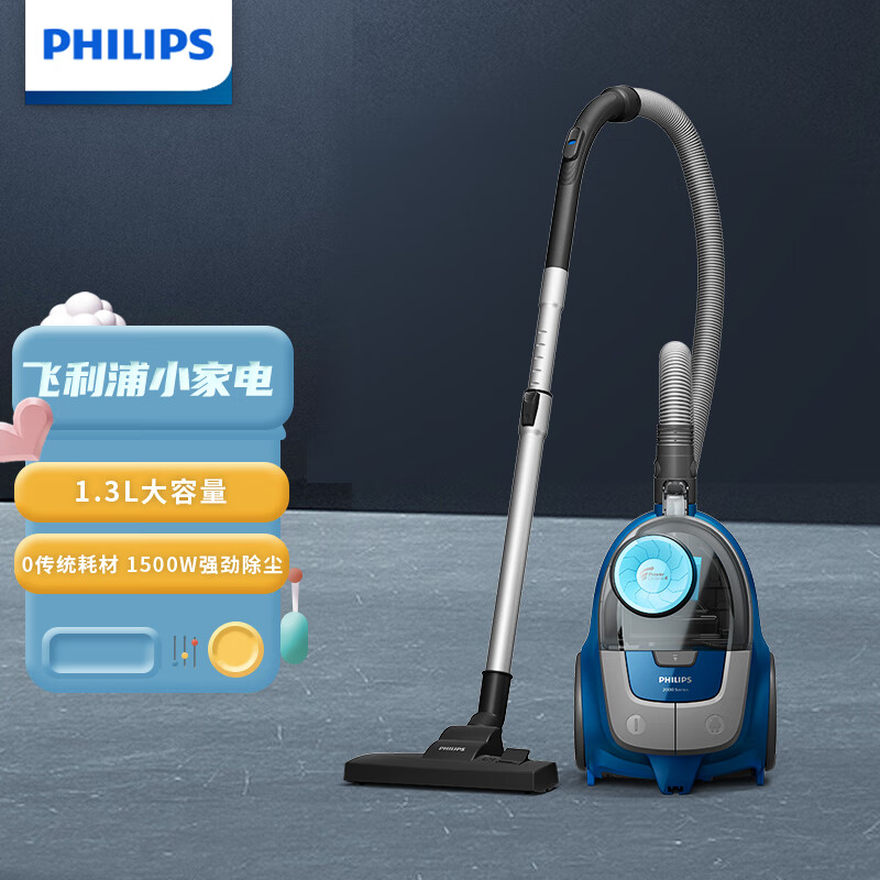 飞利浦（PHILIPS）XB2022卧式吸尘器家用清洁机强劲大功率大吸力吸灰吸尘