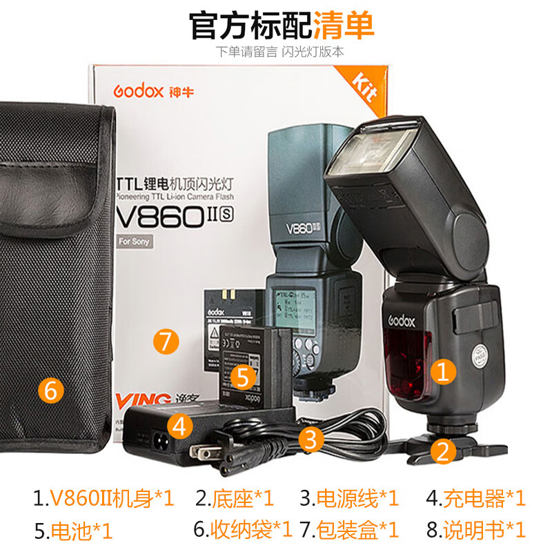 神牛v860和v850哪个好？有啥区别？