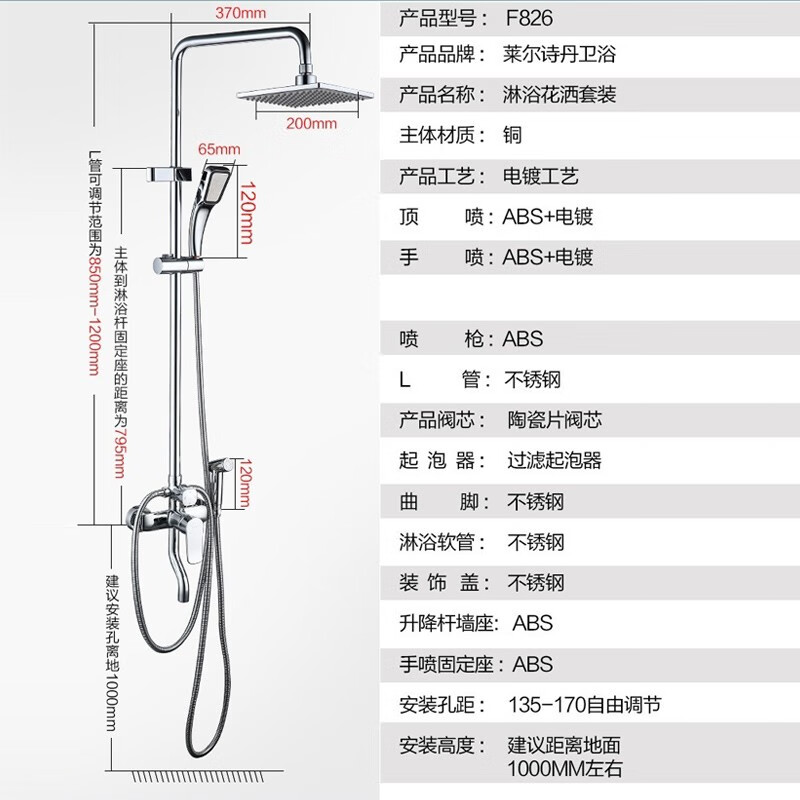 莱尔诗丹 Larsd 淋浴花洒套装 淋浴精铜龙头 妇洗器 大花洒全铜主体增压花洒喷头套装手持花洒套装 豪华四档喷枪花洒套装【五年质保】