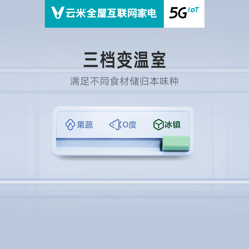 云米355升风冷无霜 一级能效家用冰箱怎么样？口碑如何？