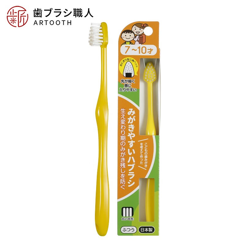 齿匠Artooth日本原装进口4列7行儿童牙刷7岁-10岁软毛牙刷儿童磨圆平毛*1支装（颜色随机）