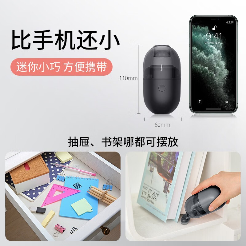 倍思桌面迷你吸尘器怎么样？有谁用过？