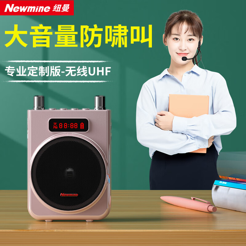 纽曼 Newmine k60小蜜蜂扩音器教师用机无线耳麦话筒户外导游教学专用喇叭迷你便携式麦克风扬声器 玫瑰金