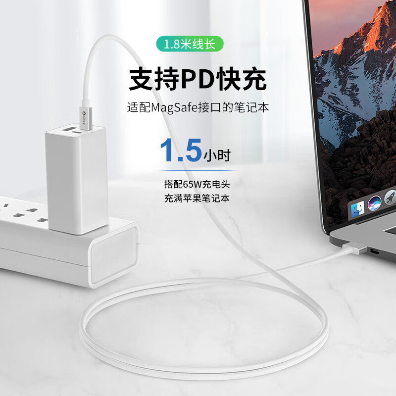 毕亚兹 苹果笔记本电脑充电线pd快充 1.8米 Macbook air电源线type-c转magsafe2磁吸T头45w专用 DY13-T直头