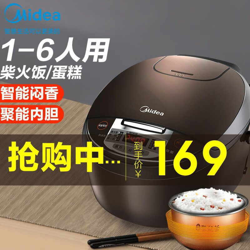 美的(Midea)电饭煲 家用3L大容量智能电饭锅 多功能煲煮粥蒸饭24小时预约定时迷你煮饭锅电蒸锅 【一年只换不修】3L大容量蜂窝聚能不粘内胆