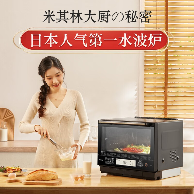 东芝（TOSHIBA）微蒸烤一体机 原装进口水波炉家用变频微蒸烤三合一发酵 ER-VD5000CNB 30L