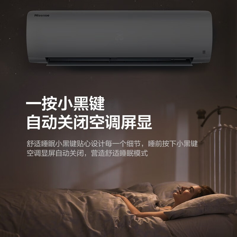 海信（Hisense）大1匹 小黑键 新能效 变频 睡眠模式 高温自清洁 取暖暖风 挂机卧室空调 KFR-26GW/E25A3