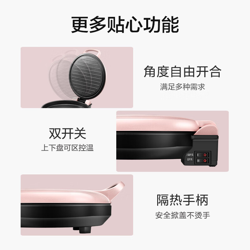 美的（Midea）电饼铛家用智能早餐机煎烤机双面加热三明治机烙饼锅25MM加深烤盘JK30E201