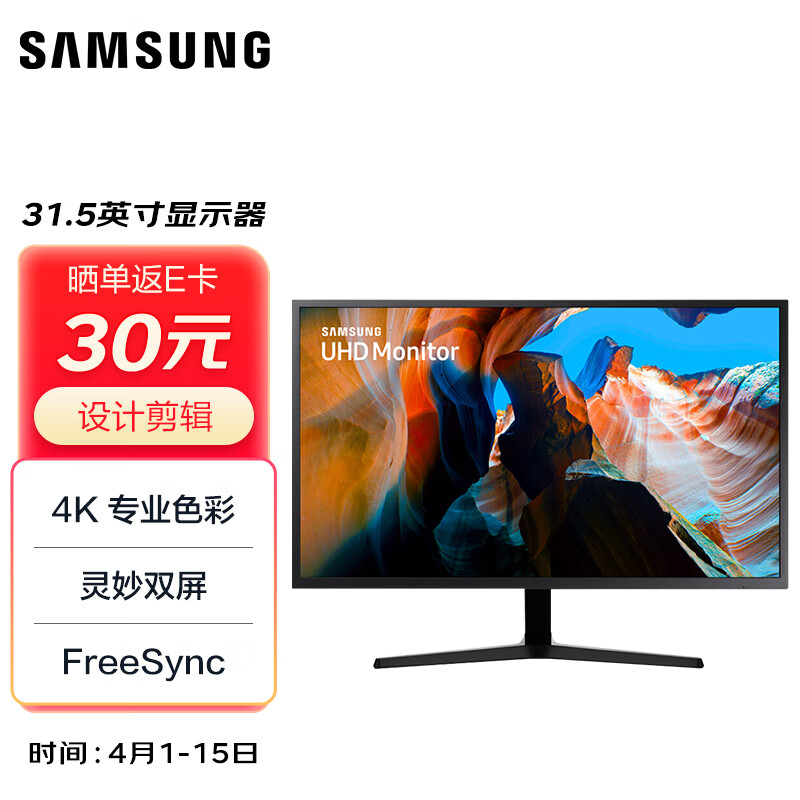 三星u32j590uqc和S32AM700PC哪个好用些_http://www.meifudie.com_好物_第1张