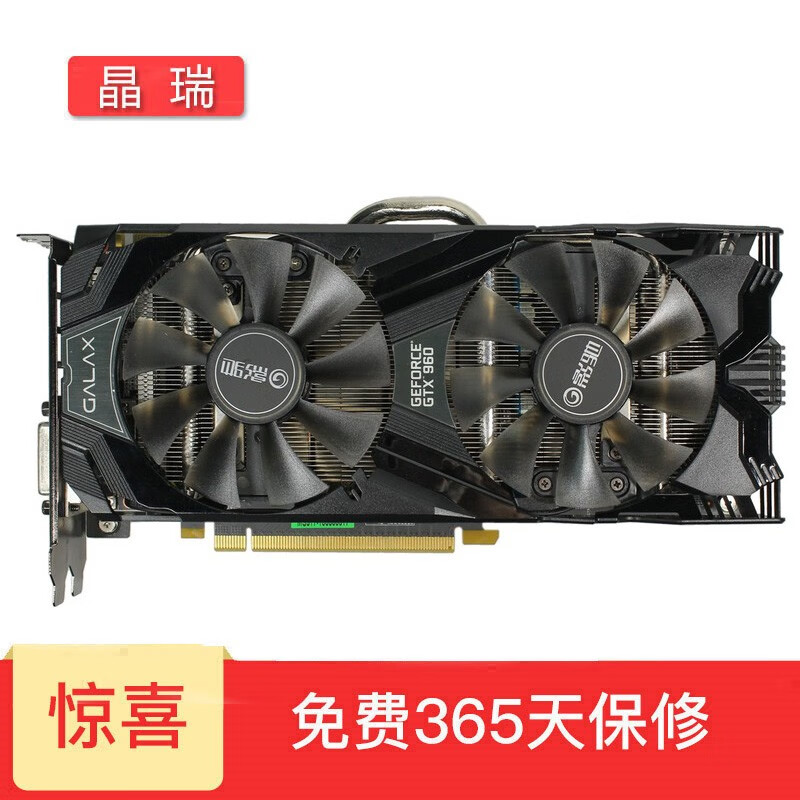 【二手9成新】微星 技嘉 影驰 华硕 GTX950 960 2G 960 4G 台式机独立游戏显卡 影驰 GTX960 - 4G