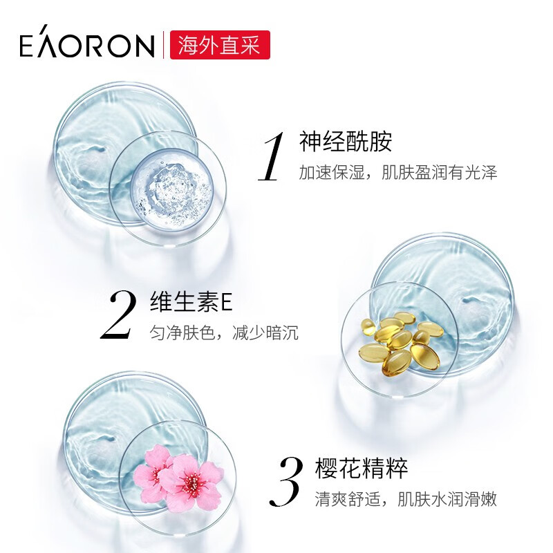 澳洲进口 澳容 EAORON 水光针系列保湿乳液 120ml 补水保湿滋润 提亮肤色 男女通用