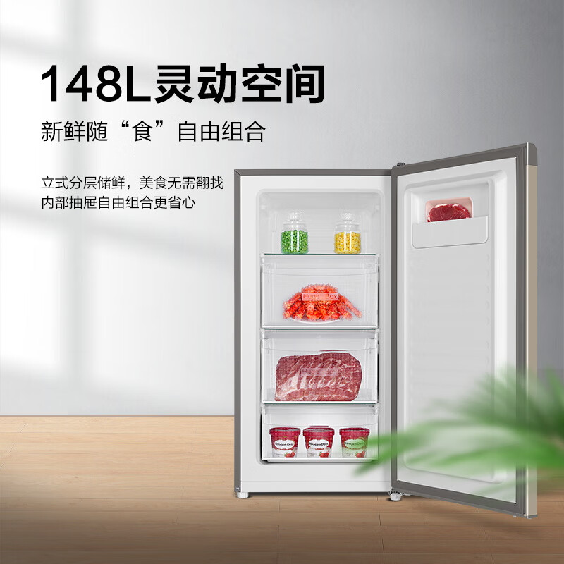 海尔（Haier）148升匀冷家用立式冰柜 母乳冷冻柜抽屉式冷柜小型冰箱BD-148MDT 