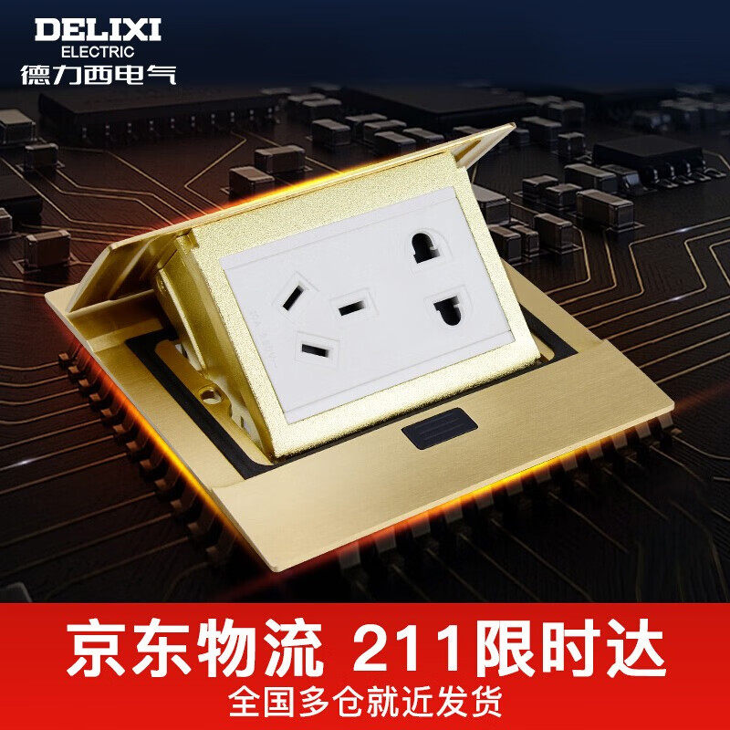 德力西DCT-F120GBX01-ZS怎么样？做工如何？