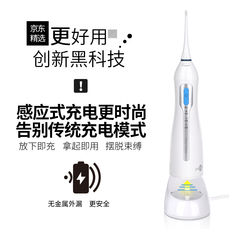 博皓(prooral)冲牙器水牙线洗牙器便携牙齿清洁器冲洗器5013 琉璃蓝