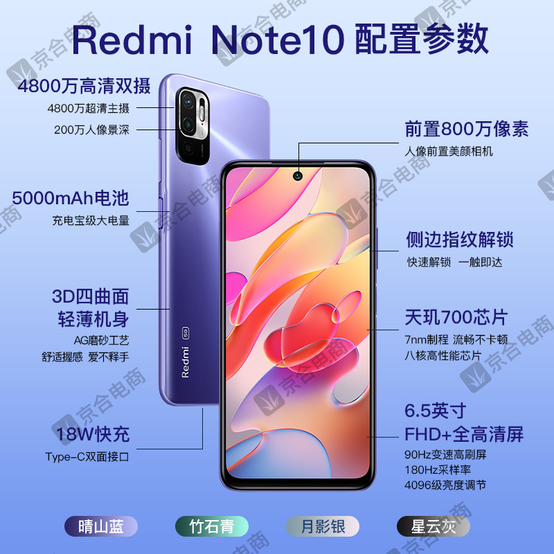 小米 红米Note10 5G手机 Redmi新品 竹石青 6GB+128GB