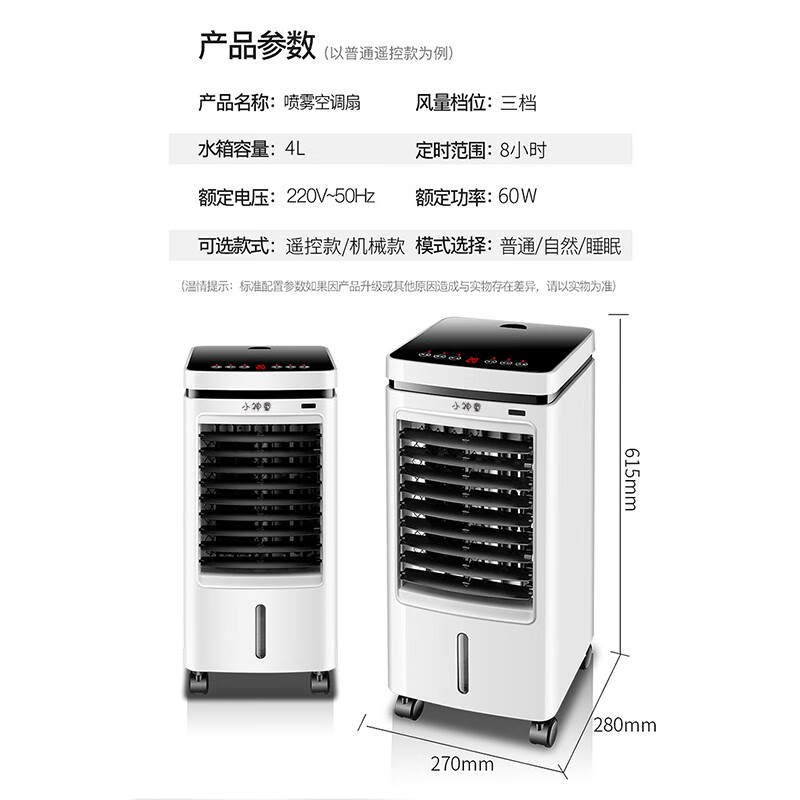 奥克纳小神童空调扇制冷小空调家用宿舍移动迷你冷风机冷风扇机小型器水冷无叶风扇 机械降噪款（上下水箱）