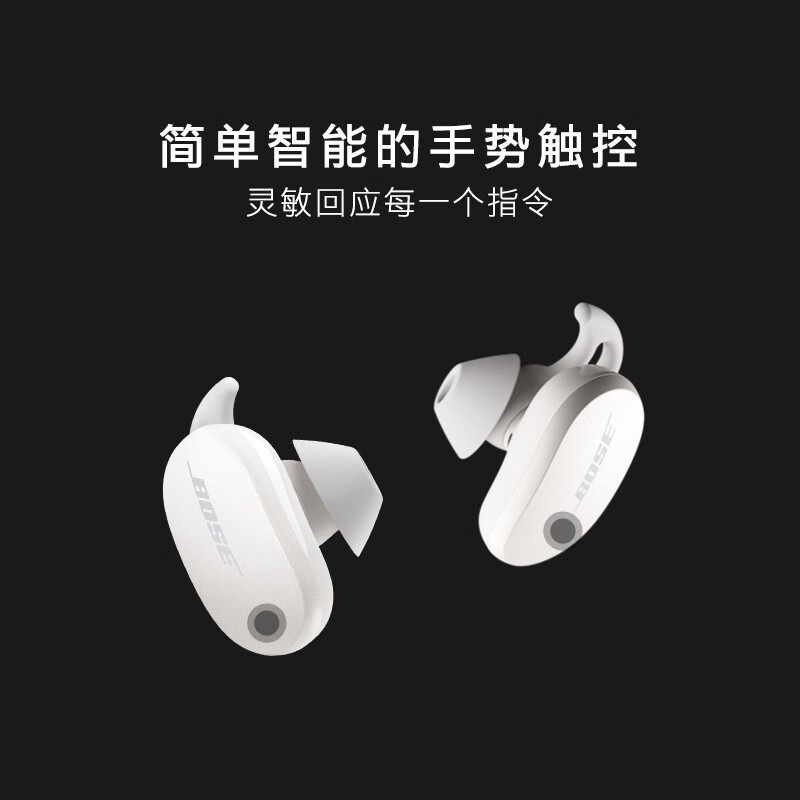 Bose 无线消噪耳塞 岩白色 真无线蓝牙耳机 降噪豆 Bose大鲨 11级消噪 动态音质均衡技术 苹果安卓手机适用