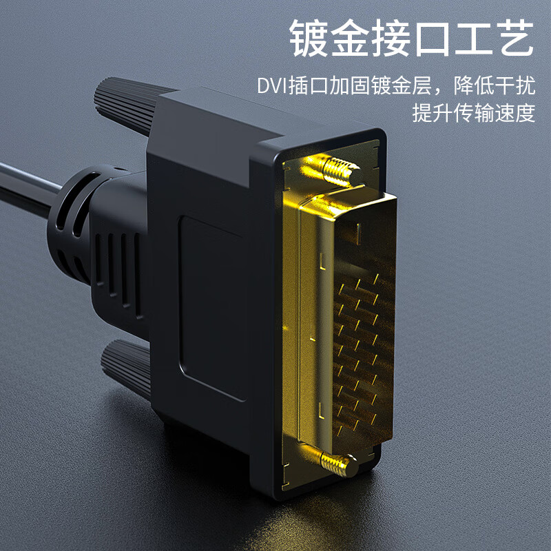 晶华（JH）DVI转VGA转换器 DVI24+1转VGA高清转接头 笔记本电脑主机显卡连接投影仪电视显示器 黑色 Z144