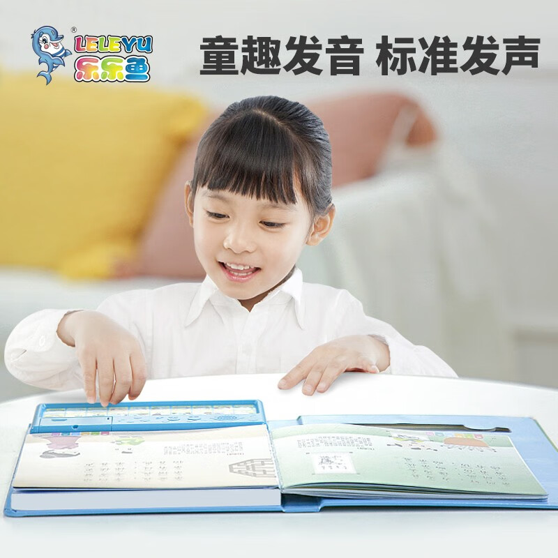 樂樂魚幼兒童早教玩具國(guó)學(xué)點(diǎn)讀機(jī)發(fā)聲書小孩學(xué)習(xí)機(jī)有聲讀物經(jīng)典啟蒙聽讀機(jī)A70禮品