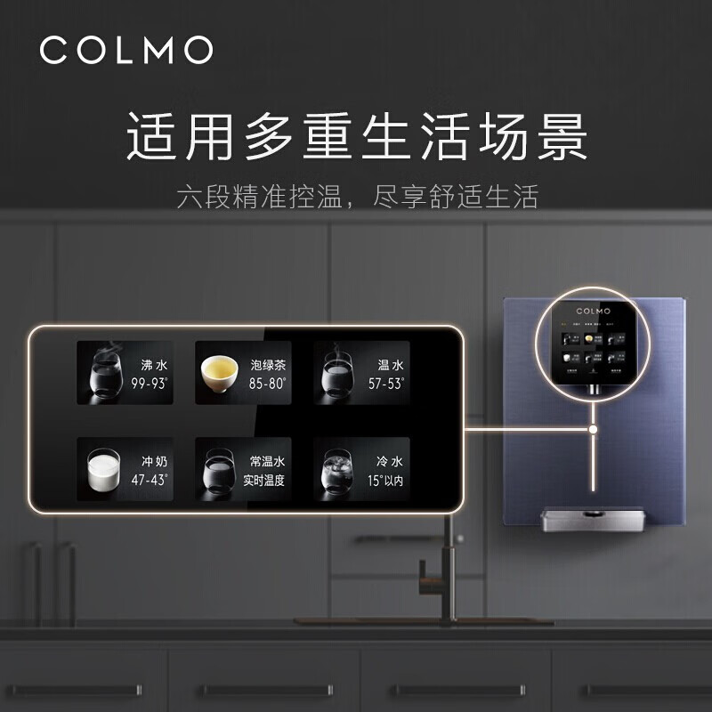 图文解密COLMO EVO系列净水套装800G净水机DA01+B17+A21真的好吗？评测怎么样呢？真相曝光全面分析怎么样？使用评价好吗？