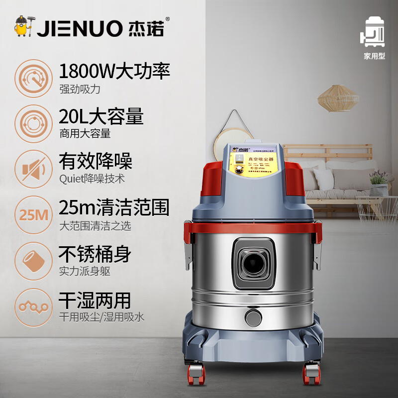 杰诺1800W大功率家用商用漩涡式水过滤装修粉尘除尘强力吸尘器JN-508T