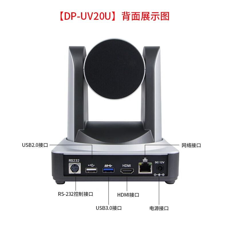 戴浦高清视频会议摄像头 视频会议摄像机系统终端设备 20倍变焦1080P高清USB3.0+网口 DP-UV20U