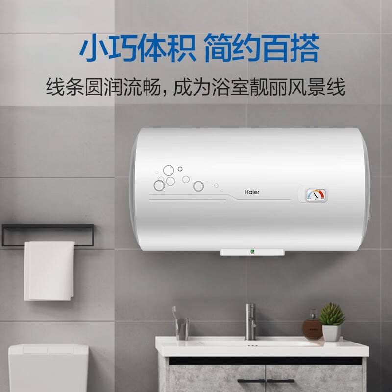 海尔（Haier）80升电热水器2200W大功率 专利防电墙 金刚三层胆 钼金加热管 6年包修 EC8001-B1