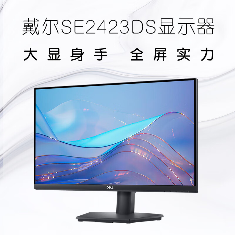 戴尔se2423ds和明基bl2480t哪款好一些_好物_第4张_美肤蝶 戴尔se2423ds和明基bl2480t哪款好一些_http://www.meifudie.com_好物_第4张