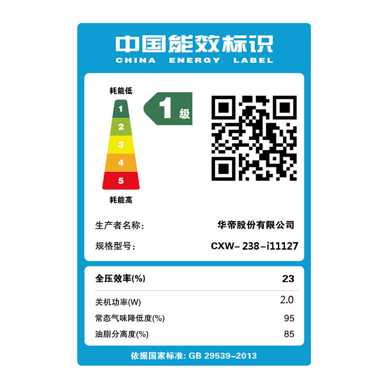 華帝（VATTI） 抽油煙機 i11127 側吸式抽油煙機家用吸油煙機 自動開合免拆洗 20立方米瞬吸大吸力 以舊換新