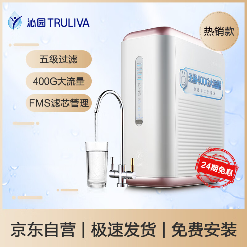 使用解密沁园家用净水器 即滤型 400G纯水机KRL2803真的好吗？比较怎么样呢？使用爆料如何怎么样？评测好吗？