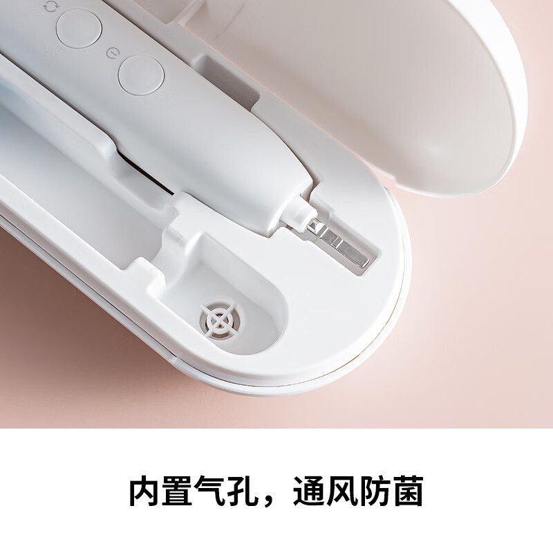 京东京造X3系列电动牙刷盒 便携式牙具盒收纳盒旅行盒