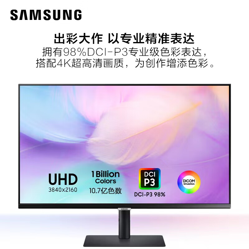 三星S27B800PXC和lg27uq850w全面比较与分析_http://www.itswebtime.com_好物推荐_第2张