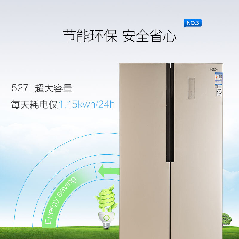 良心剖析冰箱澳柯玛BCD-527WPNE质量好吗？对比怎么样呢？内幕剖析评测怎么样？评价如何？