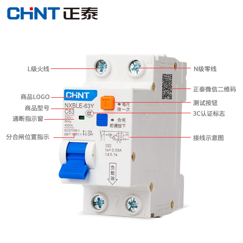 正泰NXBLE-63Y-1PN-C63-0.03A-4.5KA怎么样？口碑如何？