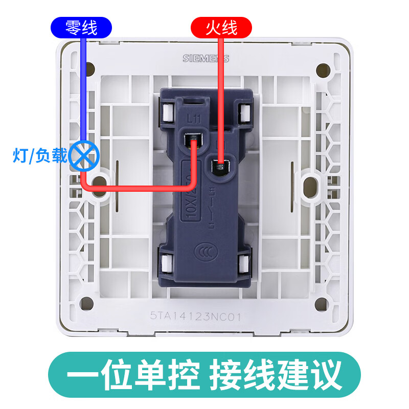 西门子(SIEMENS)开关插座 一开单控带荧光开关面板致典 雅白色