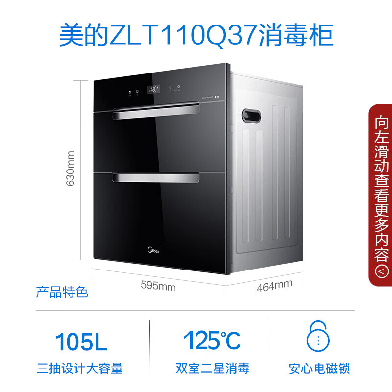 美的110Q37（嵌入式）怎么样？质量好不好？