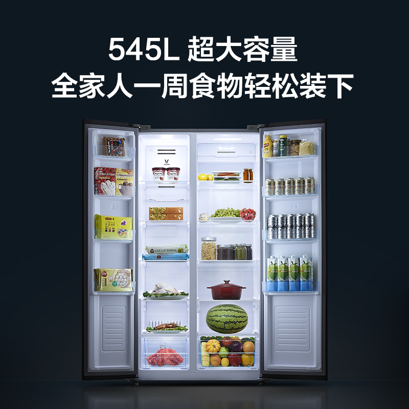 云米 （VIOMI） 545L对开门冰箱 智能WiFi变频节能 静音保鲜 风冷无霜 双开门家用大冰箱 BCD-545WMSA