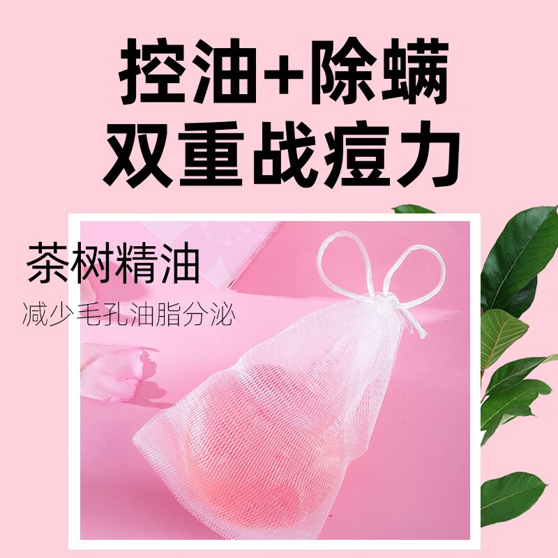 香芬芝家 櫻花除螨皂100g 男女士洗臉皂洗澡后背手工皂藏香皂去螨蟲肥皂硫磺皂海鹽皂精油皂