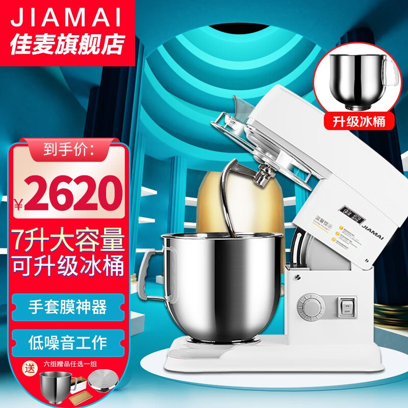 经验分享佳麦厨师机JM-7LGJM-7LGS是不是真的好呢？说说优缺点如何-盒子日记