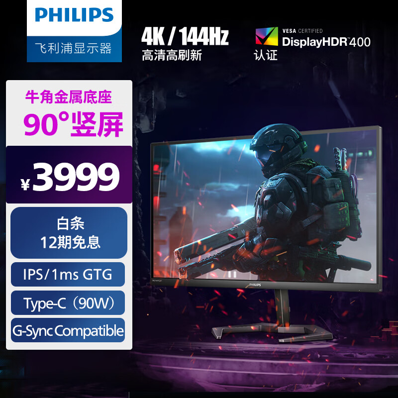 飞利浦27m1n5900和279m1rve哪款好点_http://www.meifudie.com_好物_第1张
