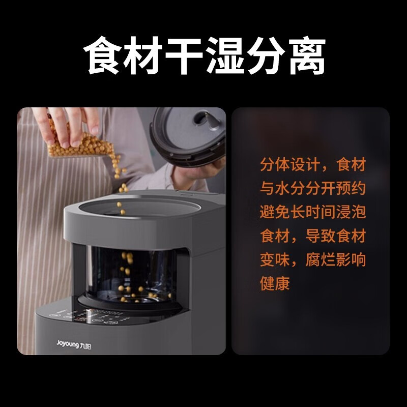 九陽Joyoung破壁機(jī)家用y3豆?jié){機(jī)不用手洗y1降噪非靜音榨汁機(jī)料理機(jī)多功能加熱可預(yù)約輔食機(jī)磨粉機(jī) L12-Y3