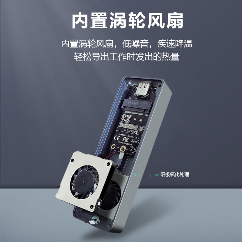 佳翼（JEYI）M.2 NVMe移动硬盘盒 USB3.1固态SSD硬盘外置壳全铝带风扇