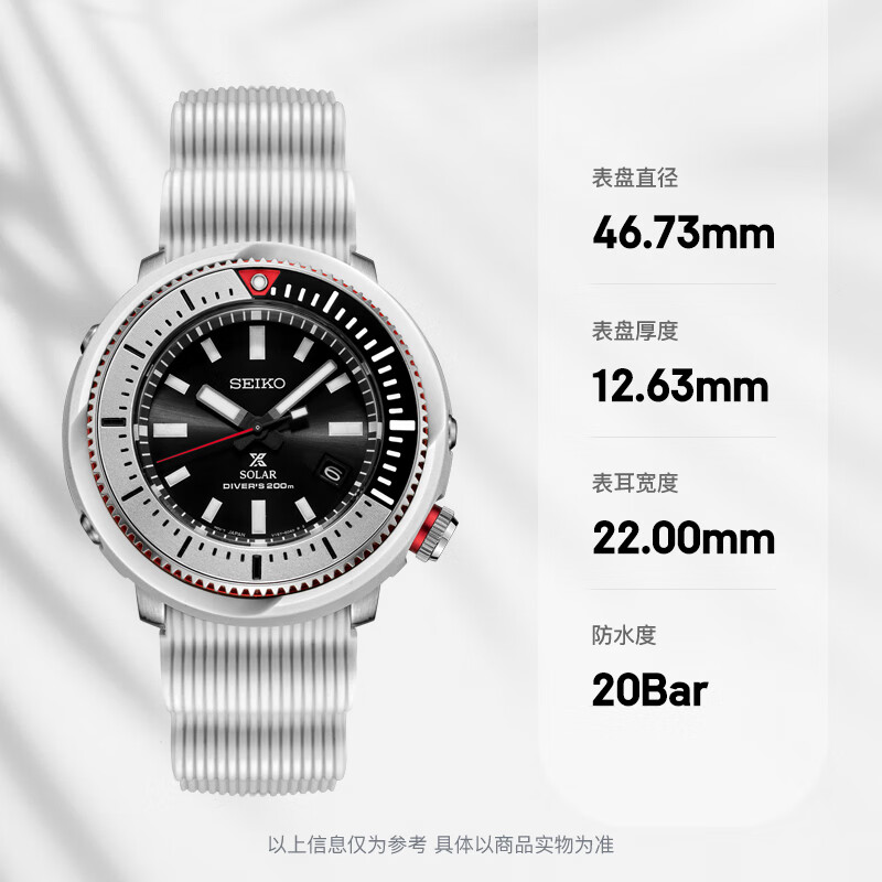精工（SEIKO）手表 PROSPEX系列日韩表200米防水运动石英白色太阳能罐头男士腕表 SNE545P1 生日礼物