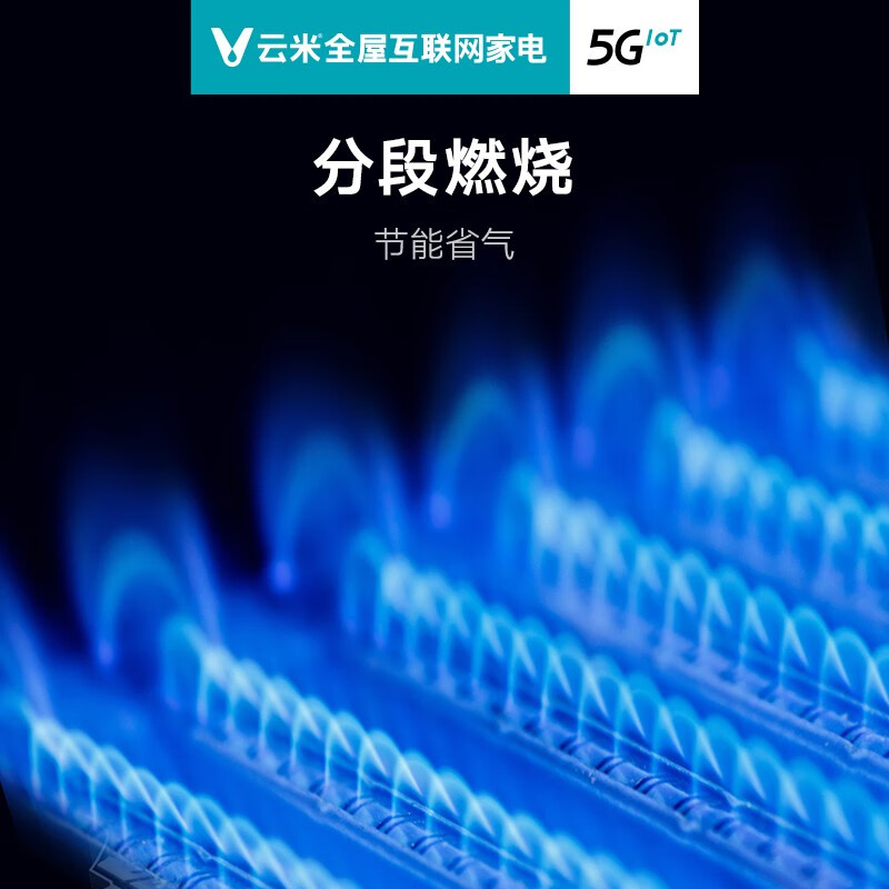 云米（VIOMI）燃气热水器家用Fire 13升智能 节能安全 双重防冻天然气JSQ25-VGW1310【节能变升恒温洗】