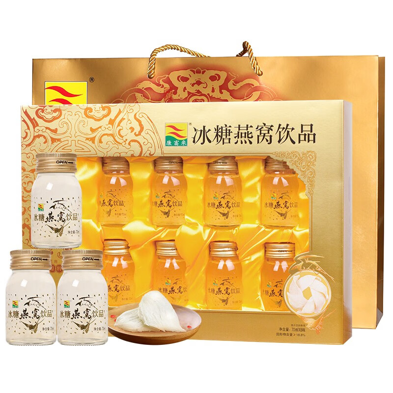 【健康礼盒】康富来冰糖燕窝饮品礼盒(70ml*8瓶)超市同款正品 印尼进口原料开盖即食 女人孕妇营养免炖滋补品