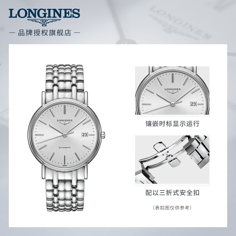 浪琴(Longines)瑞士手表 时尚系列 机械钢带男表 L49214726