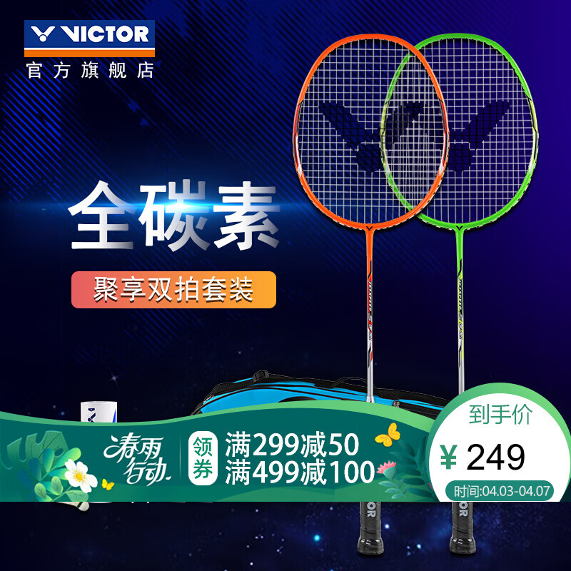 VICTOR威克多官方旗舰店 - 京东
