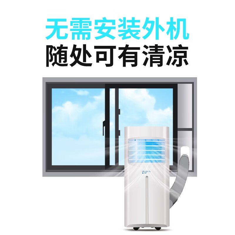 登比（DENBIG）移动空调单冷大1P家用厨房机房窗式一体机 A001-09KR/D