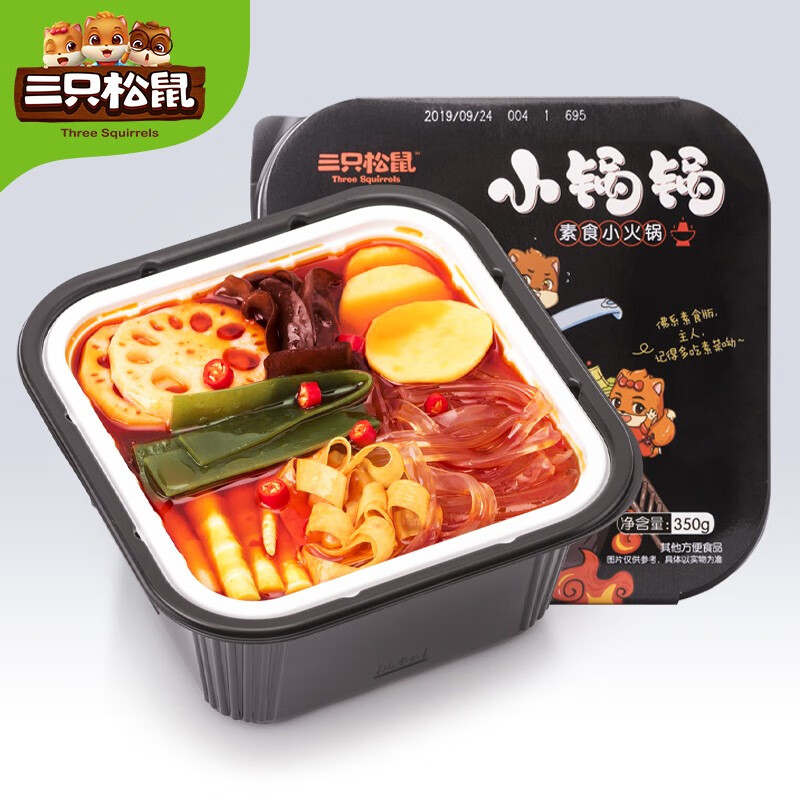 【满400 减280】三只松鼠素食小锅锅350g/盒麻辣牛油自热小火锅自助方便速食盒饭串串川味美食 麻辣味