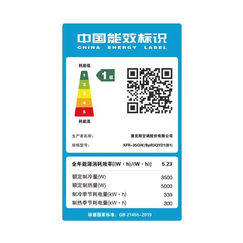 奧克斯 (AUX)大1匹/1.5匹p新一級能效空調(diào)掛機 家用自清潔全直流變頻冷暖壁掛式空調(diào)  1.5匹KFR-35GW/BpR3QYD1(B1